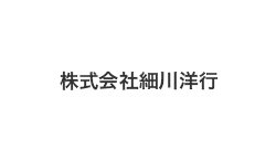 株式会社細川洋行