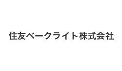 住友ベークライト株式会社