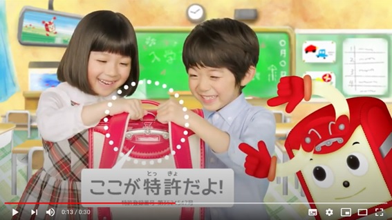 株式会社ハシモトの2020年フィットちゃんランドセル「背中にぴったり」篇(特許第3524547号)